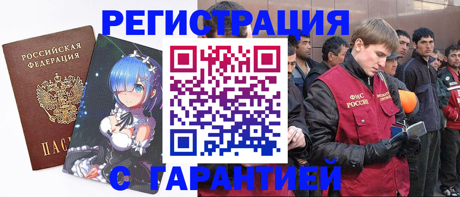 временная регистрация собственник в Таре