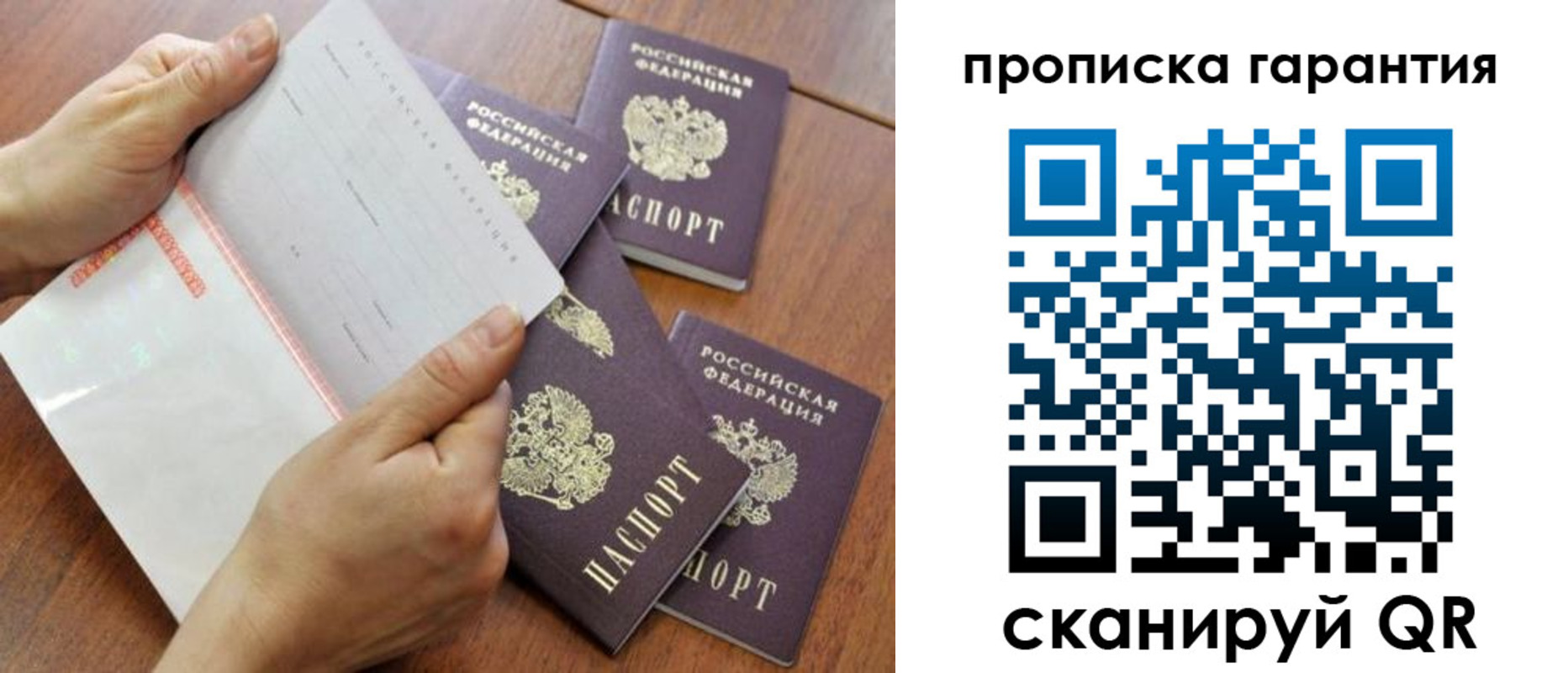 прописка в Таре