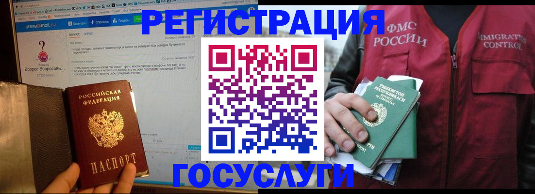 прописка законно в Таре