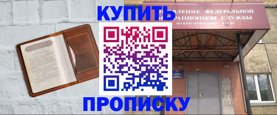 регистрация для школы в Таре