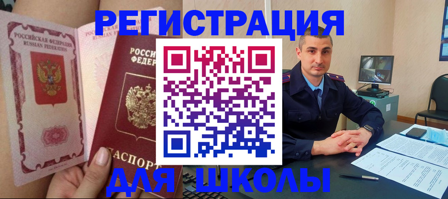 прописка в Таре