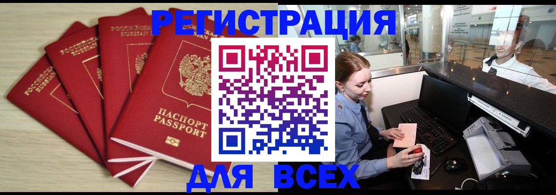 временная регистрация гарантия в Таре